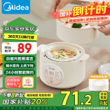 美的（Midea）【国家补贴】电炖锅 炖汤盅电炖盅煲汤锅辅食锅燕窝炖盅1L隔水炖上蒸下炖多功能锅MD-DZE1068