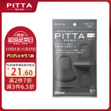 PITTA MASK 防花粉灰尘防晒口罩 黑灰色3枚/袋 成人标准码 可清洗使用