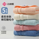 洁丽雅新疆棉毛巾 长绒棉A类毛巾 纯棉加厚柔软强吸水洗脸巾 5条装