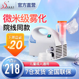 双盛医疗医用空气压缩式雾化器儿童宝宝家用大人小孩雾化仪带面罩雾化机 【院线同款】专业医用SS-7B