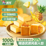 猪兄凤梨酥1000g台湾风味早餐糕点心办公室零食品厦门特产50枚独立装