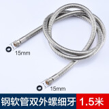 仟都珊 抽拉式厨房面盆冷热水龙头不锈钢软管伸缩水管配件抽拉管伸缩管 【不锈钢】双外螺 1.5米