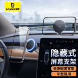 倍思（Baseus）磁吸手机支架导航车载支架车用magsafe吸盘式 特斯拉modely/3支架