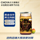 CHOYA俏雅蝶矢【原瓶进口】黑金本格梅酒60ML便利店调酒梅子酒果酒