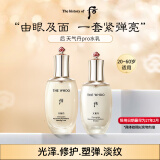 后Whoo天气丹PRO光耀焕活紧颜水150ml+乳液110ml 护肤品礼物