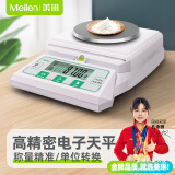 Meilen 分析电子天平0.01g电子秤0.001g克称精准电子称高精度0.1g珠宝秤实验室秤 MTS2100g/0.1(无配砝码)