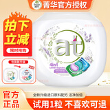 菁华日本王子菁华洗衣凝珠4合1四色洗衣球持久留香去渍除菌浓缩洗衣液 【薰衣草】HY新升级1盒60粒