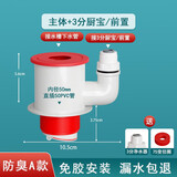 西净美厨房下水管防脱落三通洗菜盆水槽排水三头通防返臭神器多功能接头 【磁吸】三通+3分厨宝/前置