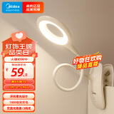 美的（Midea）led充电台灯儿童学生学习阅读灯宿舍寝室卧室床头书桌夹式小台灯