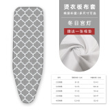 宏惠（Honwide） 烫衣板布套烫台布熨衣板换洗布罩家用耐高温棉布加厚烫衫板套布 棉布冬日宫灯 3613(适合92*33面板)