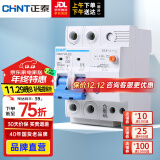 正泰（CHNT）空气开关漏电保护开关断路器 小型家用 NBE7LE 【热销款】2P 63A