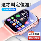 JILIN【无游戏】儿童电话手表学生4G全网通视频通话二维码支付精准定位防水智能手表 至尊粉【QQ微信+视频通话+GPS定位+软件下载】