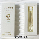 古驰Gucci高定炼金士花园1.5ml香水小样试管 无喷头 翡冷翠香水1.5ml
