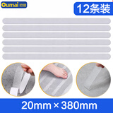 欧唛（oumai）PEVA室内防滑贴条楼梯台阶防滑胶带防水磨砂耐磨浴室地面止滑贴条 透明色 长38cm*宽2cm 12条/包
