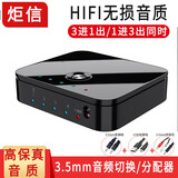炬信科技USB蓝牙5.0适配器音频AV切换器三进一出3.5mmAUX音频切换器无线蓝牙U盘播放音频转换器车载 AUX音频切换/分配器【无蓝牙】