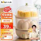 小熊（Bear）煮蛋器蒸蛋器单双层家用高温断电迷你早餐鸡蛋羹蒸鸡蛋器蒸蛋机炖蛋器便携式电蒸锅 煮鸡蛋神器 双层 ZDQ-B14Q1【无蒸碗】
