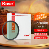 卡色（Kase） MC CPL偏振镜 偏光镜 偏正镜 滤镜高清双面多膜滤镜增加饱和度消除水面反光风光摄影 CPL偏振镜 AGC款 72mm