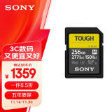 索尼（SONY）256GB SD存储卡 SF-M256T/T1 M系列TOUGH三防规格 U3 V60读速高达277MB/s UHS-II 相机内存卡 