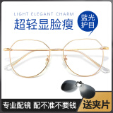 百飒 素颜近视眼镜男女多边形防辐射眼镜抗蓝光潮流眼镜框架可配度数 金色框 防蓝光片(1.56非球面 0-600度)