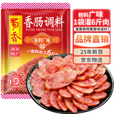 蜀香粉料广味香肠调料270g 家用自制四川特产腊肠调味料1袋可做6斤肉