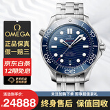 欧米茄【二手99新】欧米茄手表男表手表男士欧米茄海马300男士腕表全自动机械二手奢侈品腕表 8800机芯钢带【表径42mm+陶瓷圈蓝盘】