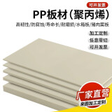 沃得斐A级全新料PP板塑料板硬板PE板尼龙板材pvc防水板材胶板硬塑料隔板 定制尺寸联系客服