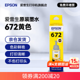 爱普生（EPSON）原装672墨水L130 L301 L310 L313 L360 L363 L380 L383 打印机 672Y                 【黄色】