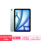 Apple/苹果 iPad Air 11英寸 M2芯片 2024年新款平板电脑(Air6/128G WLAN版/MUWD3CH/A)蓝色