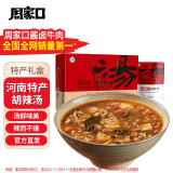 周家口牛肉胡辣汤河南特产周口胡辣汤方便速食早餐西华胡辣汤送礼礼盒装 胡辣汤208g*5