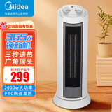 美的（Midea）取暖器家用暖风机电暖器电暖气片塔式速热广角摇头节能省电暖脚 【5-35℃调温】NTH20-17LW