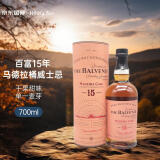 百富（BALVENIE）15年 马德拉桶 单一麦芽威士忌 700ml 进口洋酒