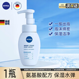 妮维雅云柔植萃氨基酸洁面泡泡180ml保湿清洁女士洁面乳清爽清洁 【1瓶】保湿水弹180ml