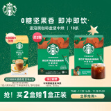 星巴克（Starbucks）速溶咖啡黑咖啡 中度烘焙2.3g*10条 0糖美式健身便携即冲