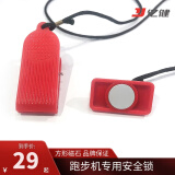 亿健家用跑步机安全锁安全扣磁扣原装开关锁 跑步机配件 【方形磁石】ZS