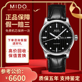 【二手99新】美度MIDO舵手系列男表二手自动机械手表男奢侈品腕表 星点黑盘-皮带M005.430.16.031.81