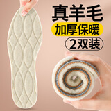 法戈菲2双装冬季保暖鞋垫男羊毛毡加绒加厚舒适透气吸汗不闷脚可水洗 【压缩羊毛款】加厚保暖-白色2双装 42码