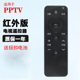 启征者适用 PPTV电视遥控器 PPTV-50P PPTV-55P PPTV-55T-43P pptv电视机遥控器 电视机遥控器 遥控板