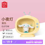 名创优品（MINISO）Sanrio电视机小夜灯卧室床头书桌灯LED 家用柔和白光创意摆件礼品