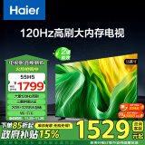 海尔（Haier）55H5 55英寸电视 4K超高清 120Hz全面屏 2+32GB 超薄游戏电视智能液晶平板电视机以旧换新