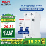 德力西（DELIXI）空气开关 HDBE632C40 家用空开小型断路器2P双极断路器 2P40A