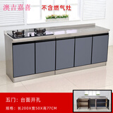 澳吉嘉喜2米不锈钢厨房橱柜灶台柜一体柜组合家用储物碗柜整体简易水槽柜 200*50左侧开孔放灶