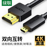 绿联Micro HDMI转HDMI转接线 4K高清转换线 笔记本电脑平板相机便携屏连显示器电视3米30104
