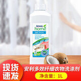 安利（Amway）洗衣液 洗衣液优生活多效倍洁洗衣液 多效纤细衣物洗涤剂