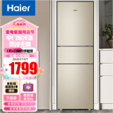 Haier/海尔冰箱三门 213升风冷无霜家用节能小型电冰箱 中门软冷冻 BCD-213WMPS