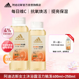 阿迪达斯（adidas）女士活力触发保湿补水沐浴露套装400ml+250ml