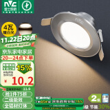 雷士（NVC） LED筒灯客厅嵌入式天花灯全铝砂银4瓦暖白开孔7-8cm【绿色家居】