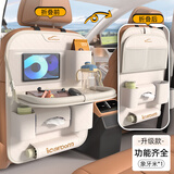 爱车屋汽车椅背袋车载纸巾盒坐椅后收纳袋置物袋多功能座椅后背杂物挂袋 多功能收纳-象牙米-升级折叠款