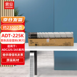 震旦（AURORA）ADT-225K黑色-高容量碳粉(适用ADC225/265系列机型)约23000页