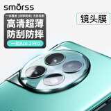 Smorss适用一加ace2pro镜头膜钢化膜OnePlus1+ace2pro后置摄像头 全包高清防摔刮抗指纹保护贴膜无损像素