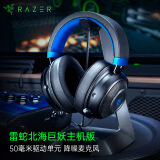 雷蛇（Razer）北海巨妖主机版 游戏耳机 吃鸡耳麦 头戴式电竞耳机 黑色